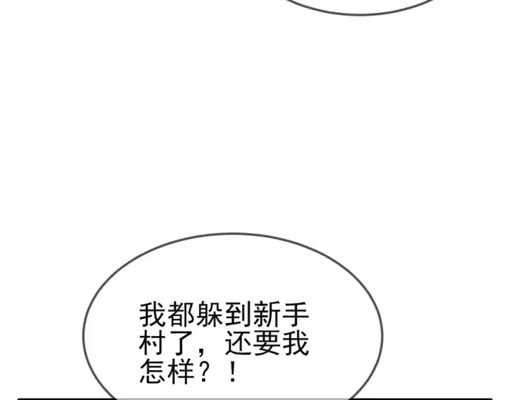 漫画《我靠无敌被动打出成吨伤害！》第63话 再聚天峰城第31张图