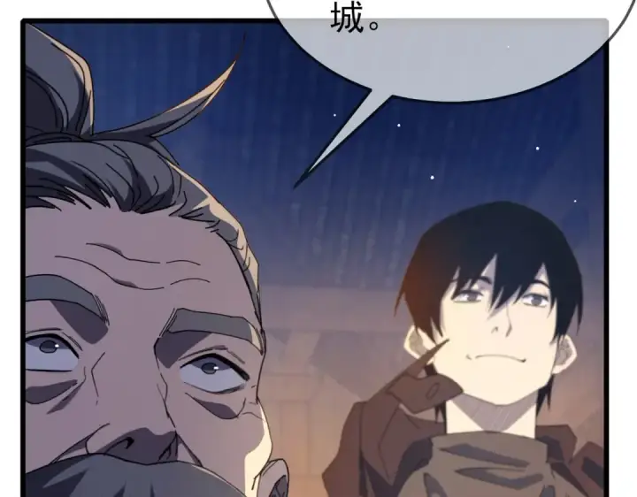 漫画《我靠无敌被动打出成吨伤害！》第63话 再聚天峰城第38张图
