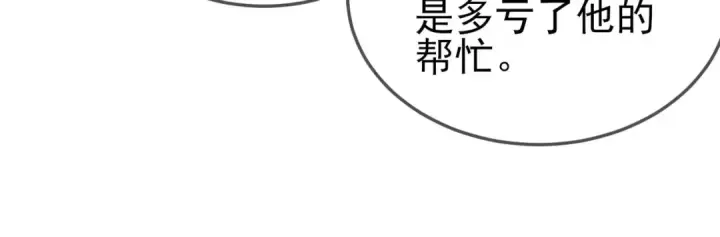 漫画《我靠无敌被动打出成吨伤害！》第63话 再聚天峰城第40张图
