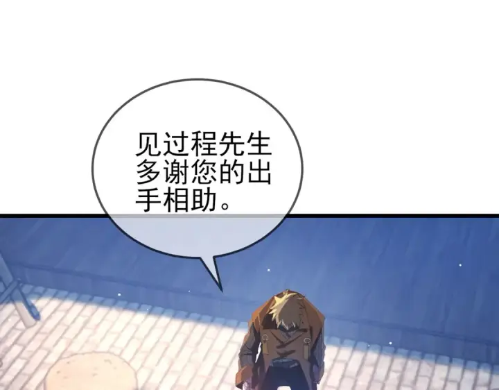漫画《我靠无敌被动打出成吨伤害！》第63话 再聚天峰城第41张图