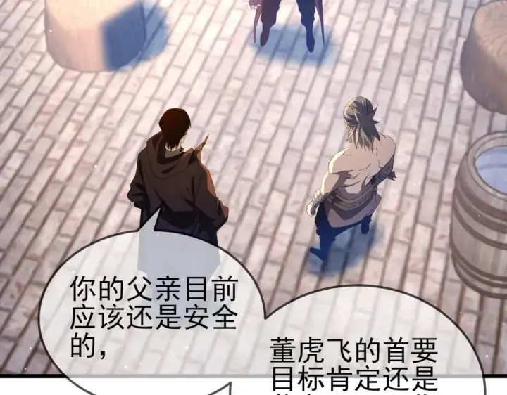 漫画《我靠无敌被动打出成吨伤害！》第63话 再聚天峰城第42张图