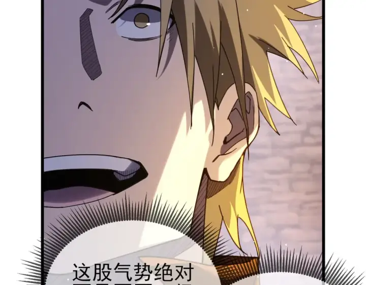 漫画《我靠无敌被动打出成吨伤害！》第63话 再聚天峰城第47张图