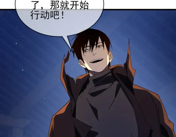 漫画《我靠无敌被动打出成吨伤害！》第63话 再聚天峰城第49张图