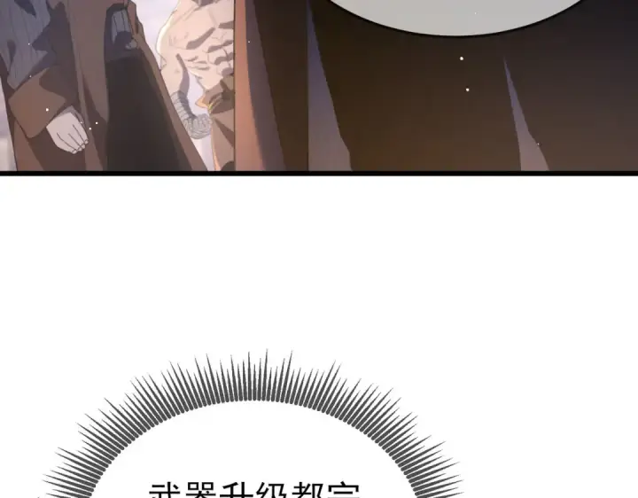 漫画《我靠无敌被动打出成吨伤害！》第63话 再聚天峰城第51张图