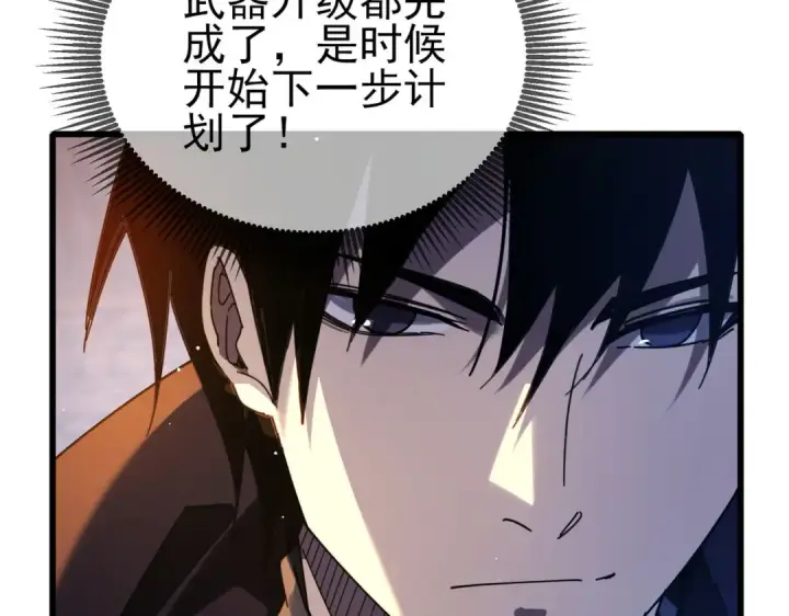 漫画《我靠无敌被动打出成吨伤害！》第63话 再聚天峰城第52张图