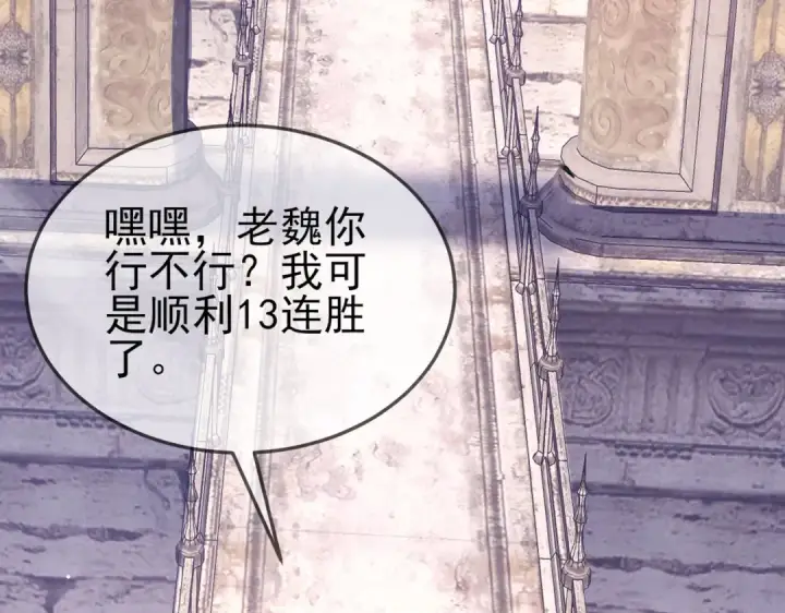 漫画《我靠无敌被动打出成吨伤害！》第63话 再聚天峰城第57张图