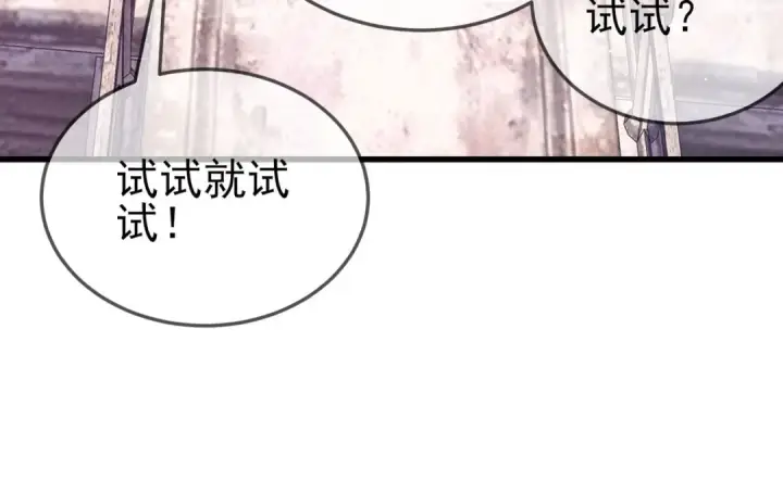 漫画《我靠无敌被动打出成吨伤害！》第63话 再聚天峰城第59张图