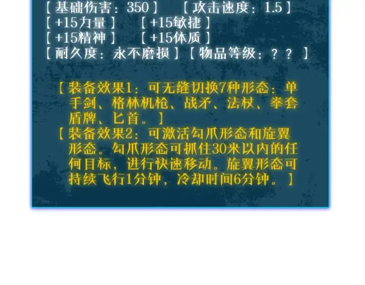 漫画《我靠无敌被动打出成吨伤害！》第63话 再聚天峰城第6张图