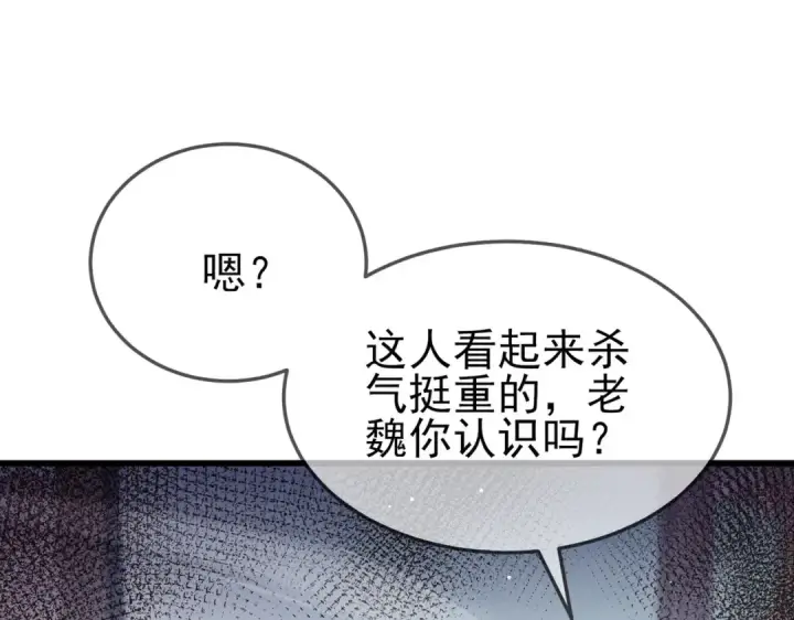 漫画《我靠无敌被动打出成吨伤害！》第63话 再聚天峰城第60张图