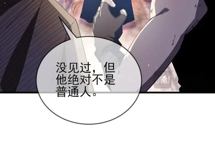 漫画《我靠无敌被动打出成吨伤害！》第63话 再聚天峰城第62张图