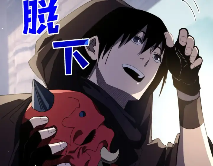 漫画《我靠无敌被动打出成吨伤害！》第63话 再聚天峰城第65张图
