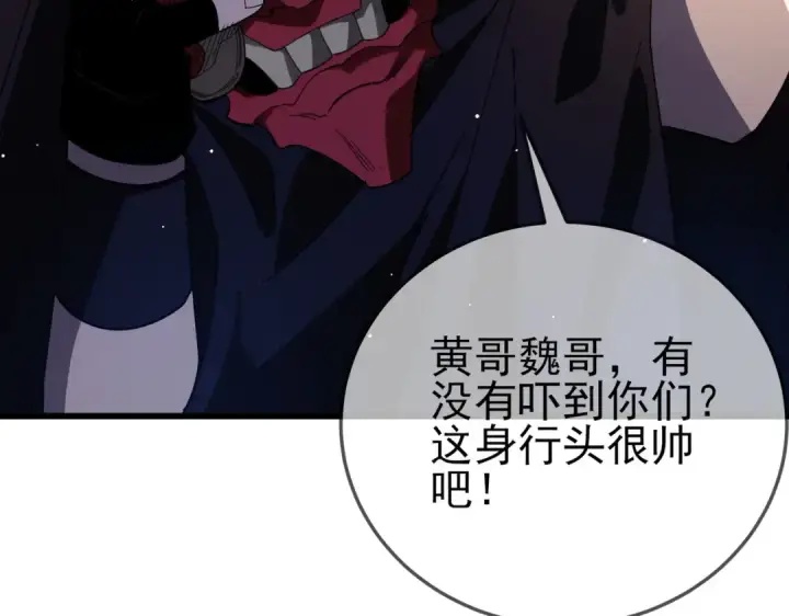 漫画《我靠无敌被动打出成吨伤害！》第63话 再聚天峰城第66张图