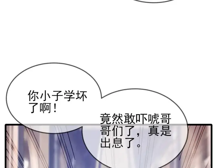 漫画《我靠无敌被动打出成吨伤害！》第63话 再聚天峰城第67张图