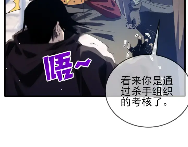 漫画《我靠无敌被动打出成吨伤害！》第63话 再聚天峰城第69张图