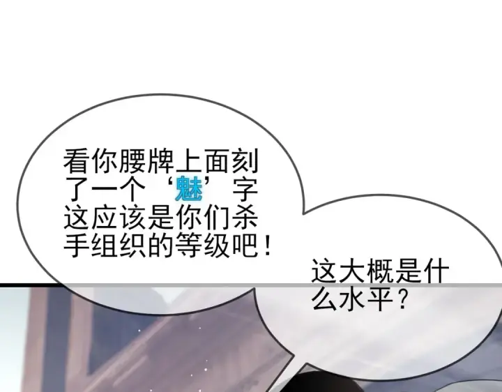 漫画《我靠无敌被动打出成吨伤害！》第63话 再聚天峰城第70张图