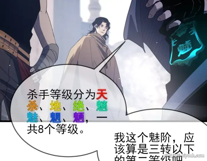 漫画《我靠无敌被动打出成吨伤害！》第63话 再聚天峰城第72张图