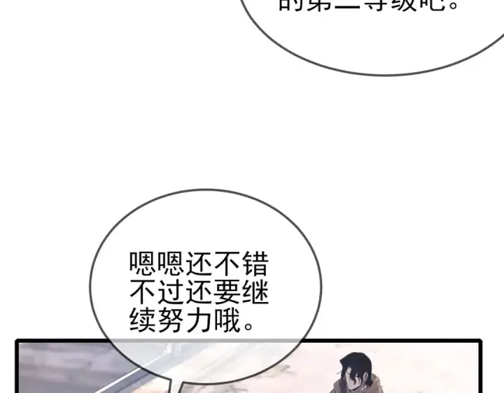 漫画《我靠无敌被动打出成吨伤害！》第63话 再聚天峰城第73张图