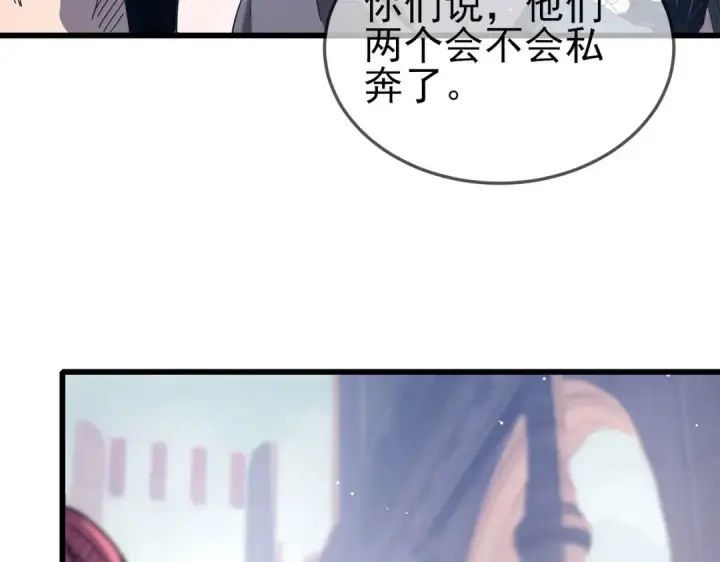 漫画《我靠无敌被动打出成吨伤害！》第63话 再聚天峰城第78张图