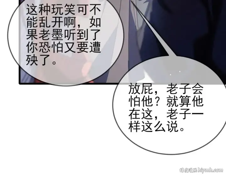 漫画《我靠无敌被动打出成吨伤害！》第63话 再聚天峰城第80张图
