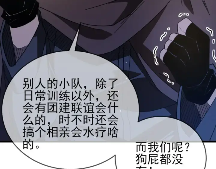 漫画《我靠无敌被动打出成吨伤害！》第63话 再聚天峰城第86张图