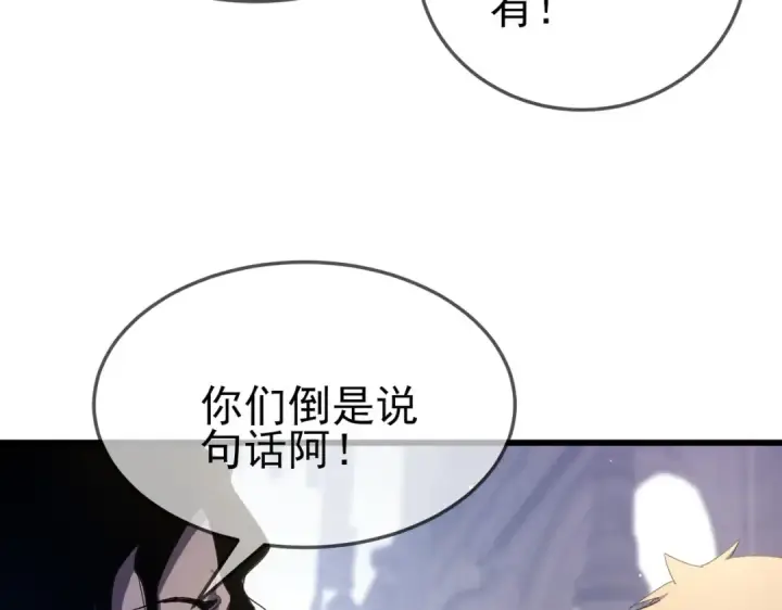 漫画《我靠无敌被动打出成吨伤害！》第63话 再聚天峰城第87张图