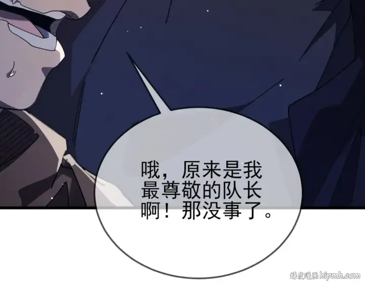 漫画《我靠无敌被动打出成吨伤害！》第63话 再聚天峰城第96张图