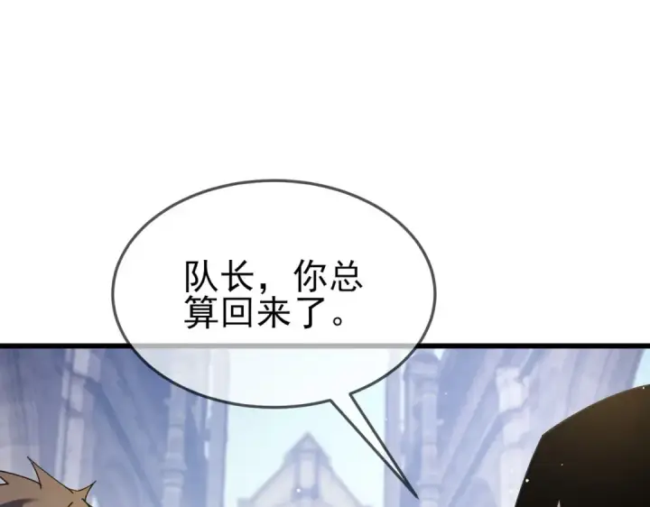 漫画《我靠无敌被动打出成吨伤害！》第63话 再聚天峰城第97张图