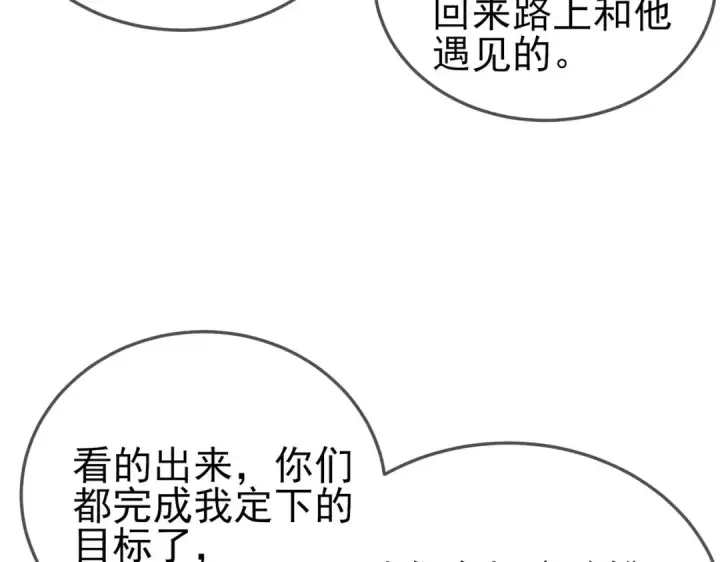 漫画《我靠无敌被动打出成吨伤害！》第63话 再聚天峰城第99张图