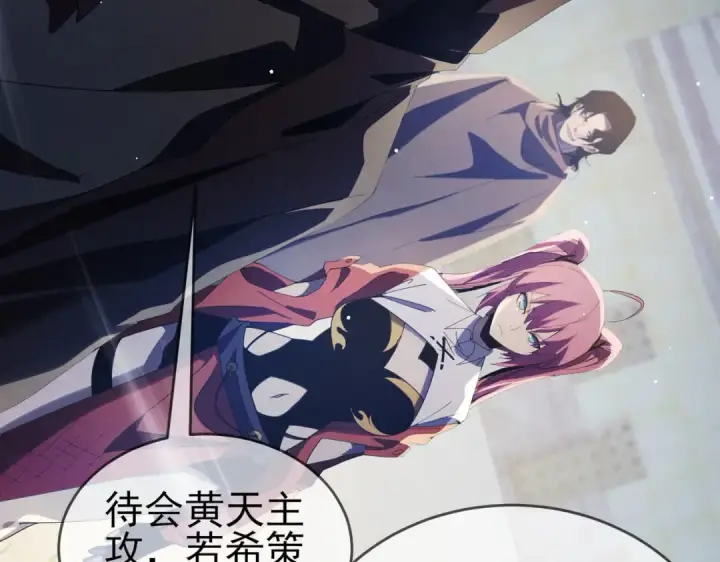 漫画《我靠无敌被动打出成吨伤害！》第64话 永恒巅峰十连胜第10张图
