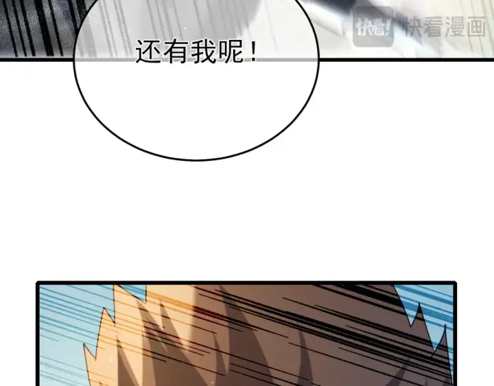 漫画《我靠无敌被动打出成吨伤害！》第64话 永恒巅峰十连胜第105张图