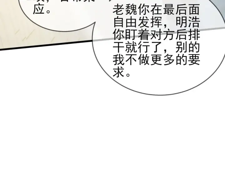 漫画《我靠无敌被动打出成吨伤害！》第64话 永恒巅峰十连胜第11张图
