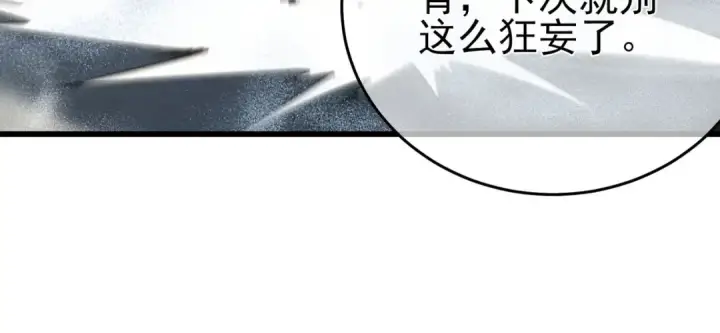 漫画《我靠无敌被动打出成吨伤害！》第64话 永恒巅峰十连胜第111张图