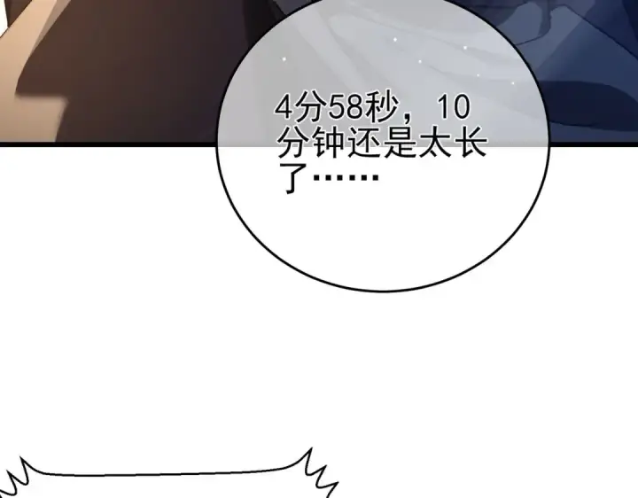 漫画《我靠无敌被动打出成吨伤害！》第64话 永恒巅峰十连胜第114张图