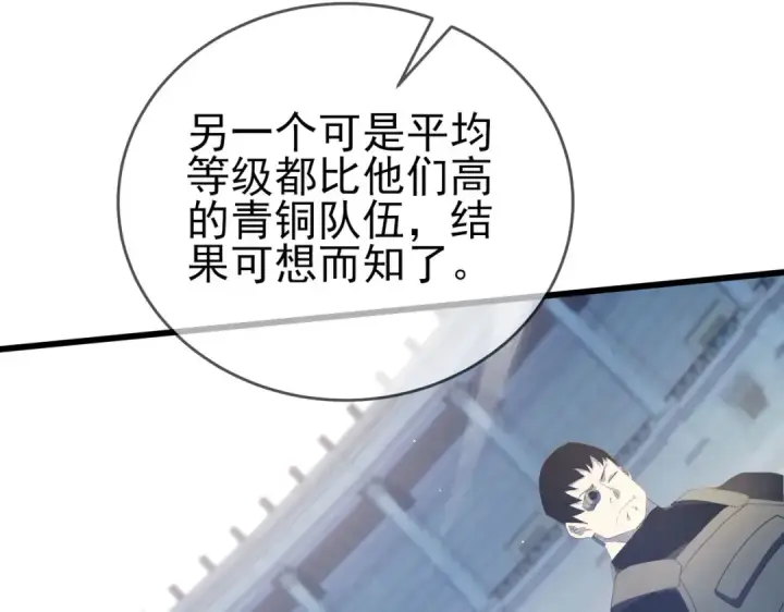漫画《我靠无敌被动打出成吨伤害！》第64话 永恒巅峰十连胜第12张图