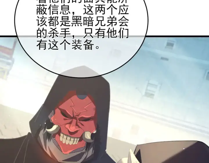 漫画《我靠无敌被动打出成吨伤害！》第64话 永恒巅峰十连胜第121张图