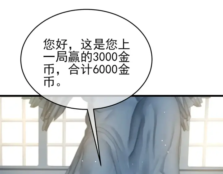 漫画《我靠无敌被动打出成吨伤害！》第64话 永恒巅峰十连胜第127张图
