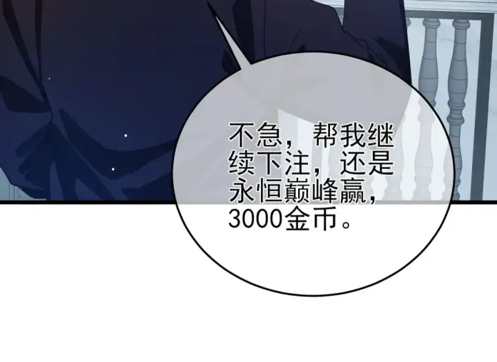 漫画《我靠无敌被动打出成吨伤害！》第64话 永恒巅峰十连胜第129张图