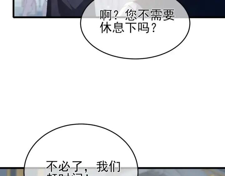 漫画《我靠无敌被动打出成吨伤害！》第64话 永恒巅峰十连胜第131张图