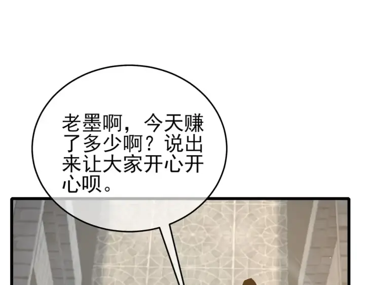 漫画《我靠无敌被动打出成吨伤害！》第64话 永恒巅峰十连胜第147张图