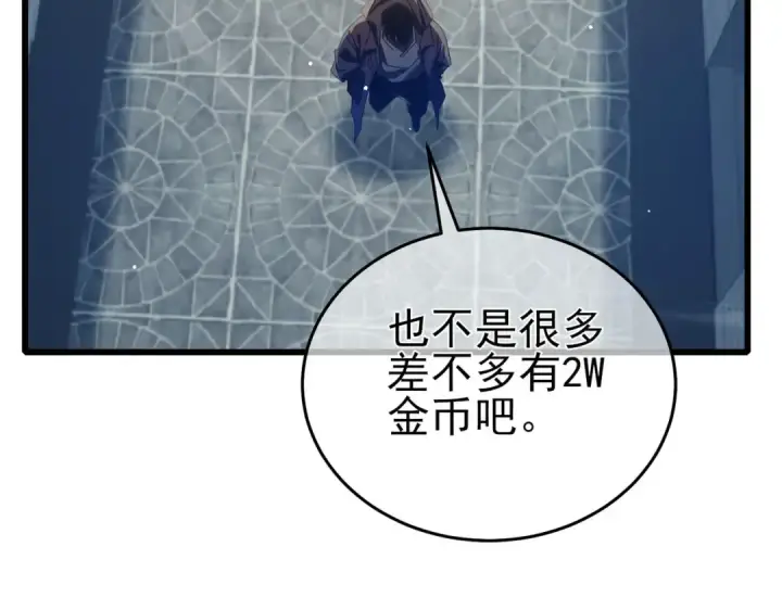 漫画《我靠无敌被动打出成吨伤害！》第64话 永恒巅峰十连胜第149张图