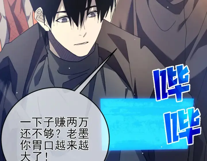 漫画《我靠无敌被动打出成吨伤害！》第64话 永恒巅峰十连胜第151张图