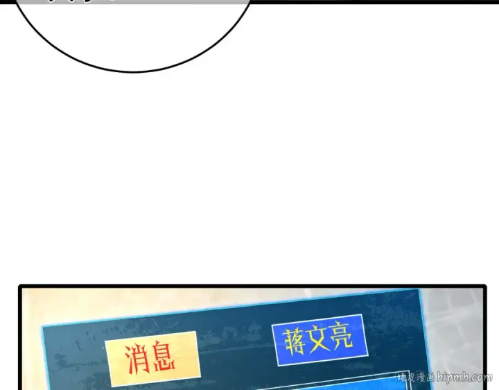 漫画《我靠无敌被动打出成吨伤害！》第64话 永恒巅峰十连胜第152张图