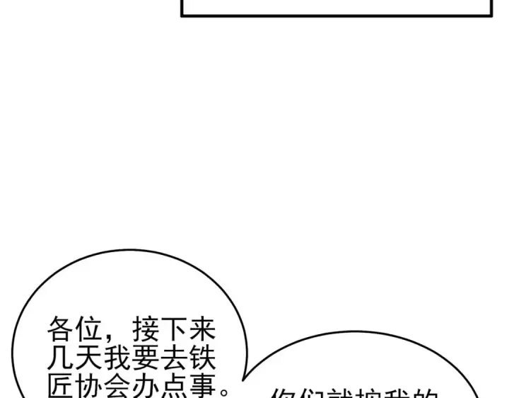 漫画《我靠无敌被动打出成吨伤害！》第64话 永恒巅峰十连胜第154张图