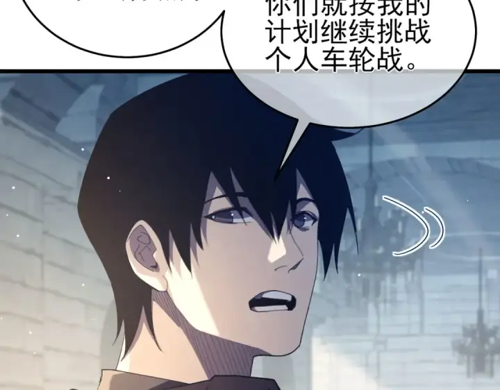 漫画《我靠无敌被动打出成吨伤害！》第64话 永恒巅峰十连胜第155张图