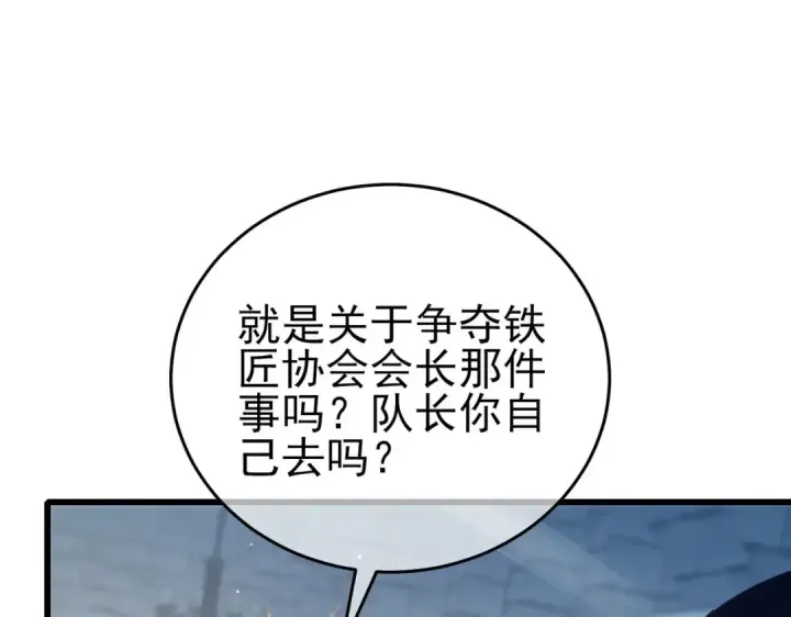漫画《我靠无敌被动打出成吨伤害！》第64话 永恒巅峰十连胜第157张图
