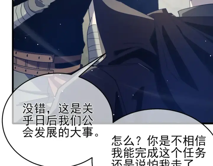漫画《我靠无敌被动打出成吨伤害！》第64话 永恒巅峰十连胜第159张图