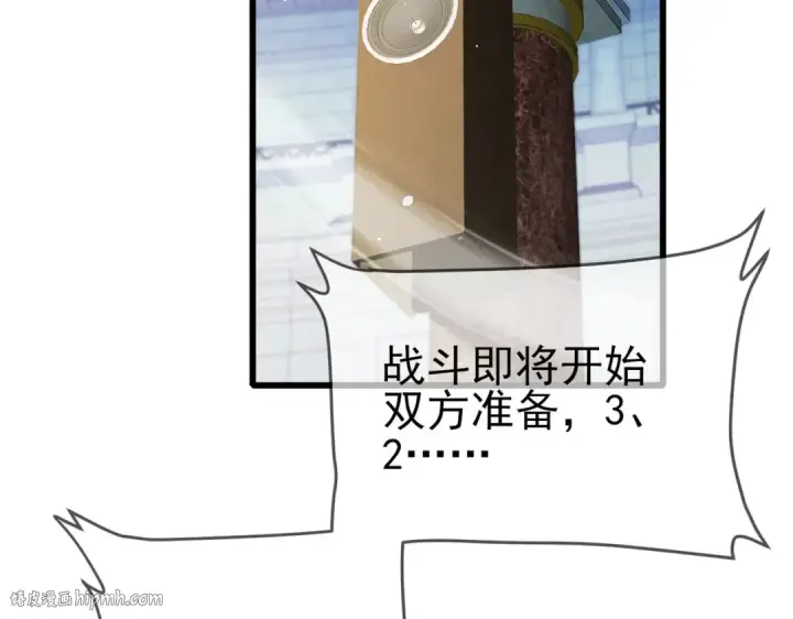漫画《我靠无敌被动打出成吨伤害！》第64话 永恒巅峰十连胜第16张图