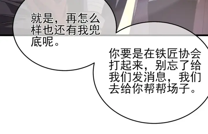 漫画《我靠无敌被动打出成吨伤害！》第64话 永恒巅峰十连胜第163张图