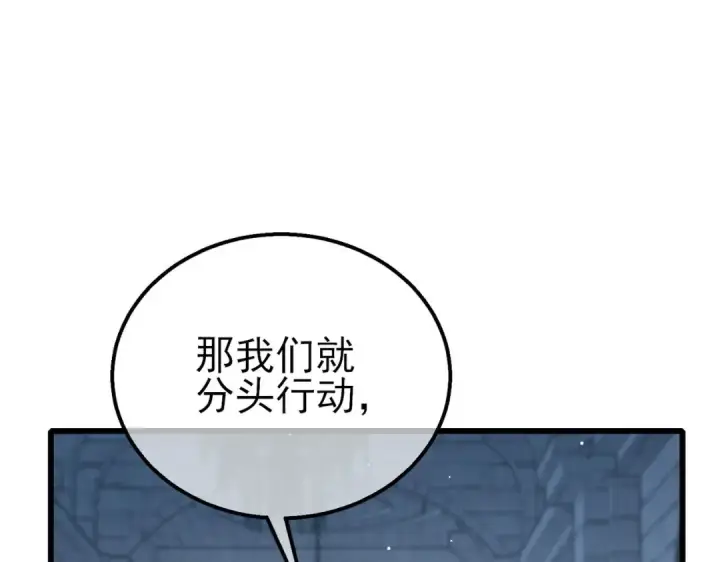 漫画《我靠无敌被动打出成吨伤害！》第64话 永恒巅峰十连胜第164张图
