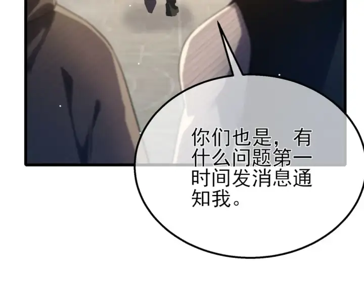 漫画《我靠无敌被动打出成吨伤害！》第64话 永恒巅峰十连胜第166张图